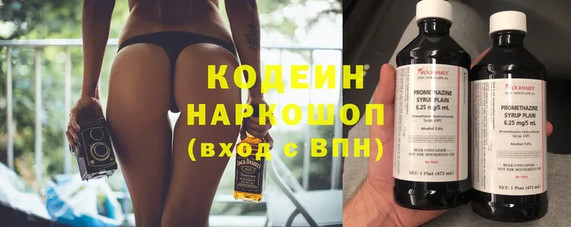 Кодеин Purple Drank  где купить наркоту  гидра ссылки  Краснокамск 