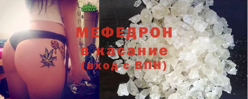 Мефедрон mephedrone  Краснокамск 