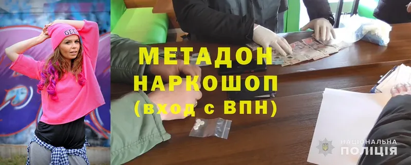 МЕТАДОН methadone  Краснокамск 